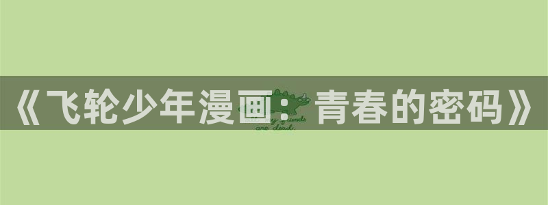 91漫画漫画下载